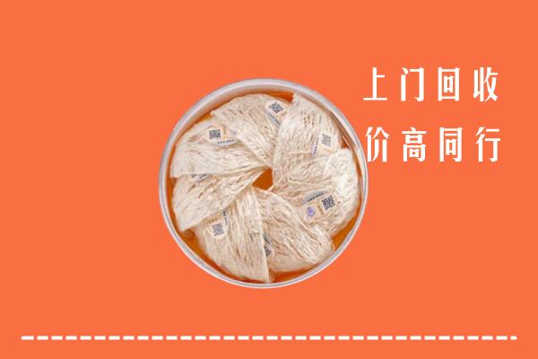 高价求购：白银市回收燕窝
